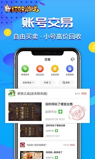 BTGO游戏盒子截图3