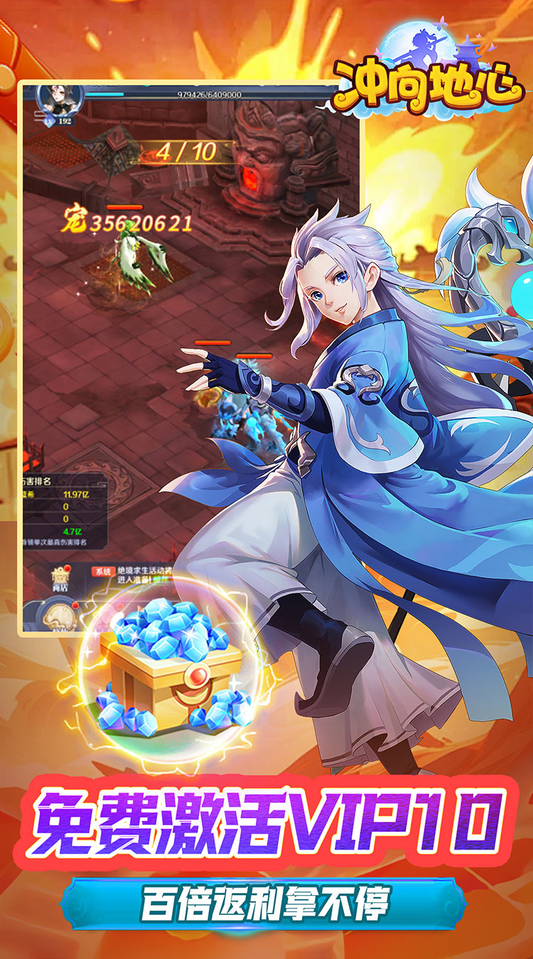 冲向地心（九天玄元0.05折）截图3