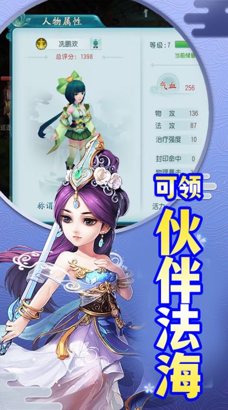 风色轨迹（0.1折再温梦幻）截图1