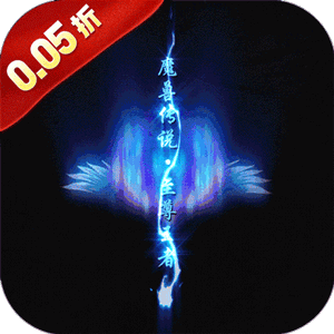 疾速冲锋（变异来袭0.05折）