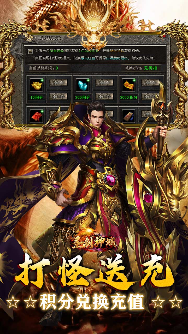 圣剑神域（攻速神器福利版）截图2