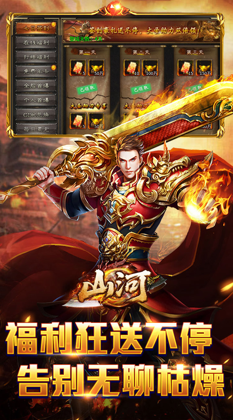 山河（圣兽山海沉默）截图4