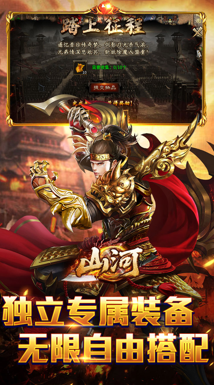 山河（圣兽山海沉默）截图3