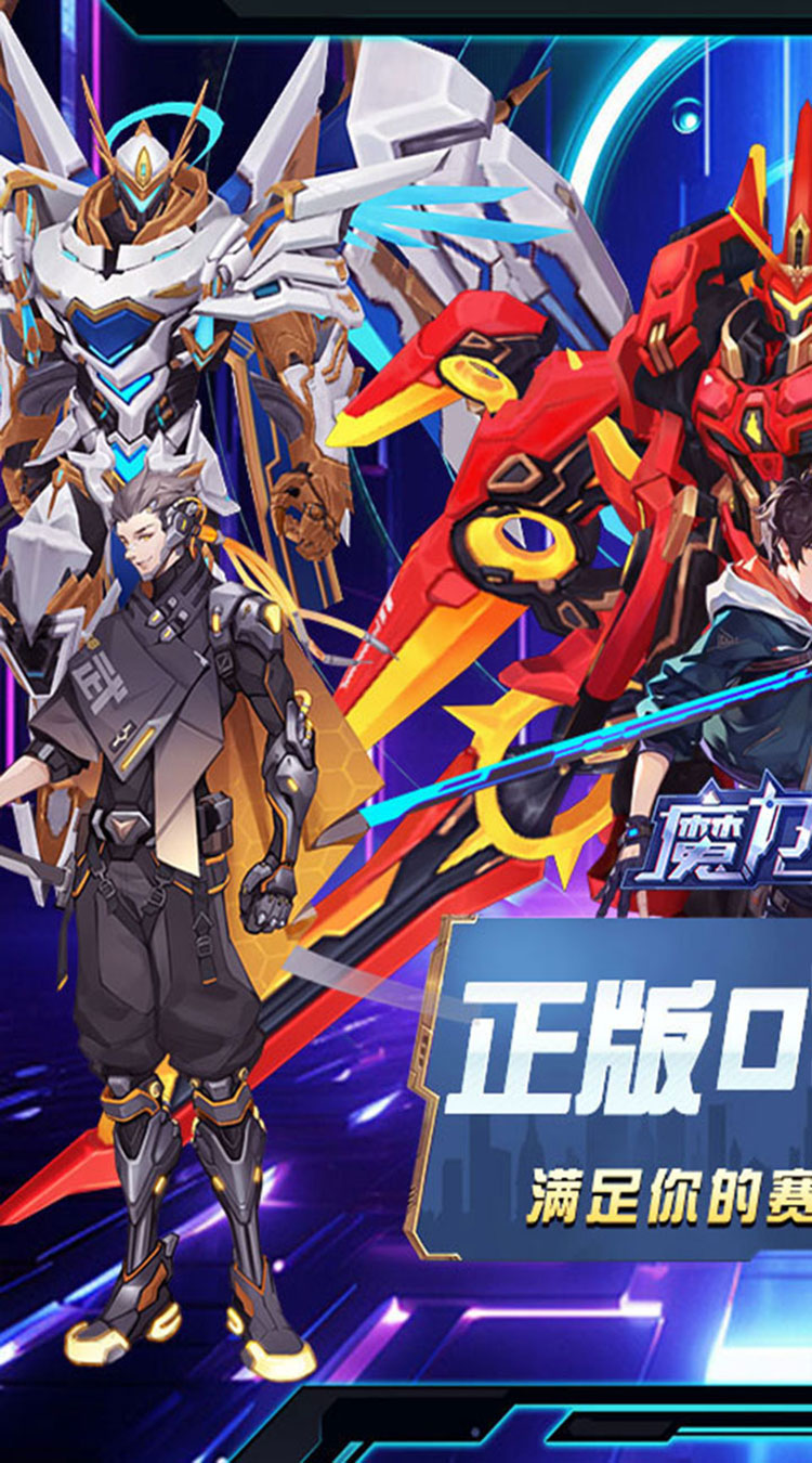 魔力契约（0.05折觉醒之灵）截图0