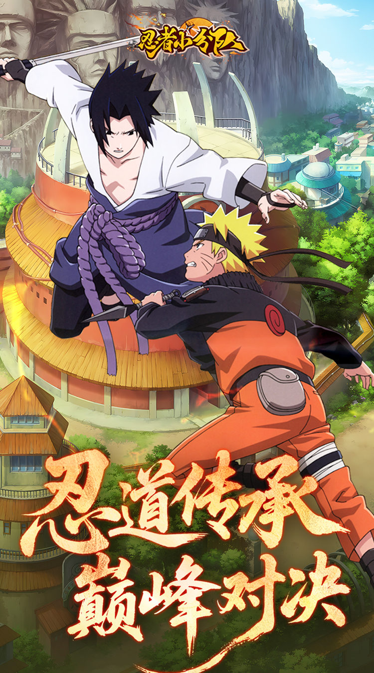 忍者小分队（0.1折送六道鸣人）（火影忍者）截图4