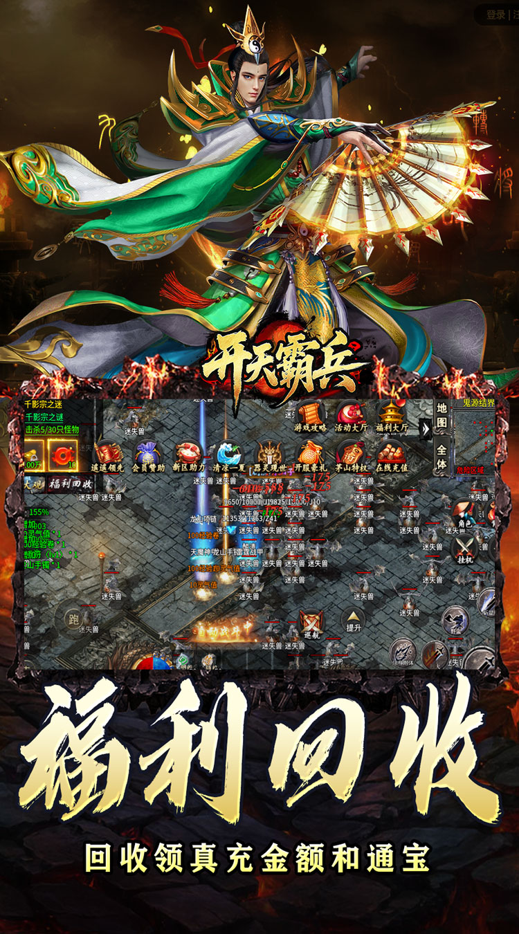 开天霸兵（五流派霸业沉默）截图4