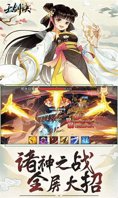 天剑诀（0.1折）截图1