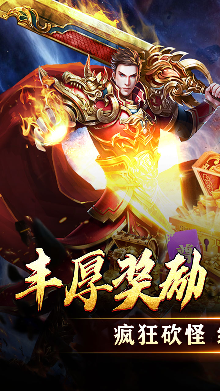 天堂之刃（微变攻速送充爽）截图0