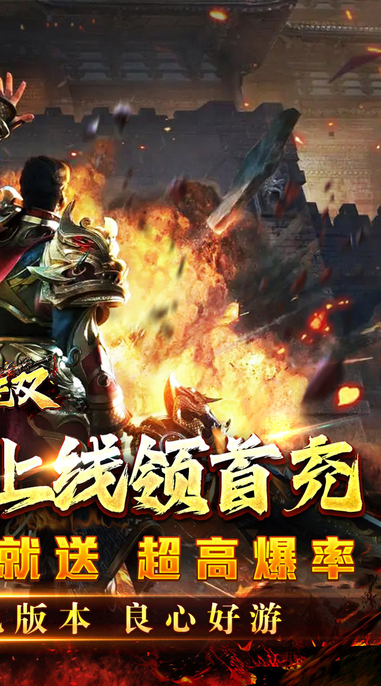 主宰无双（零氪爽爆亿万充）截图1