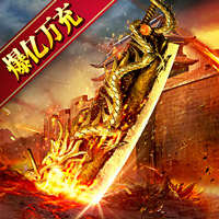 主宰无双（零氪爽爆亿万充）