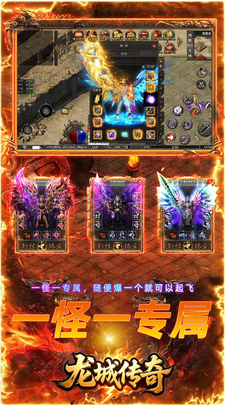 龙城传奇（寻仙免费版）截图3