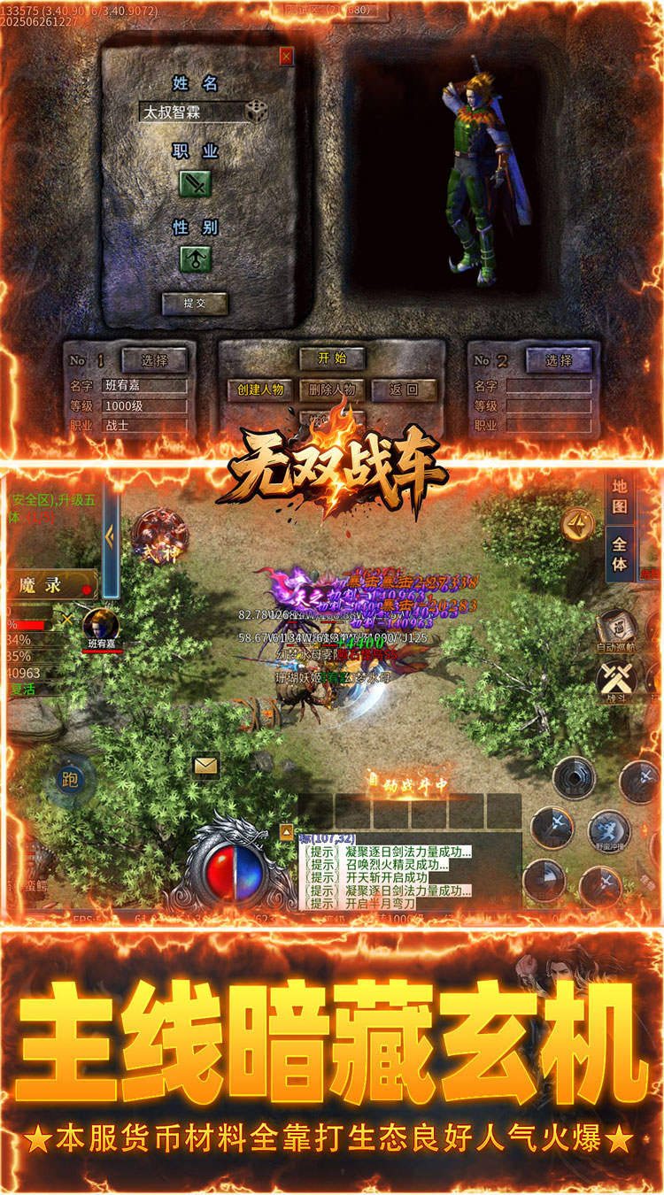 无双战车（狂抽专属高爆版）截图3