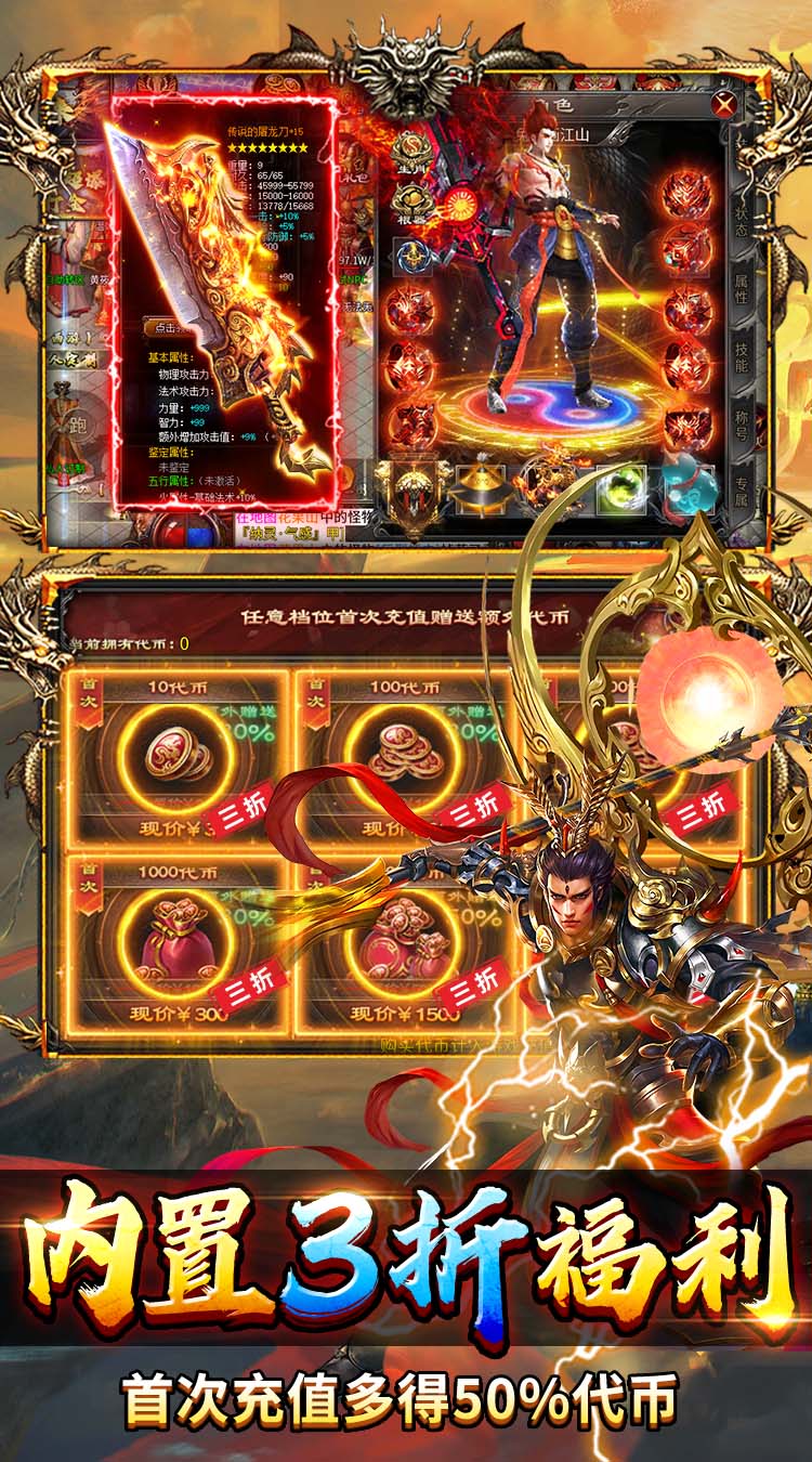 热血西游（超爆悟空打金）截图4