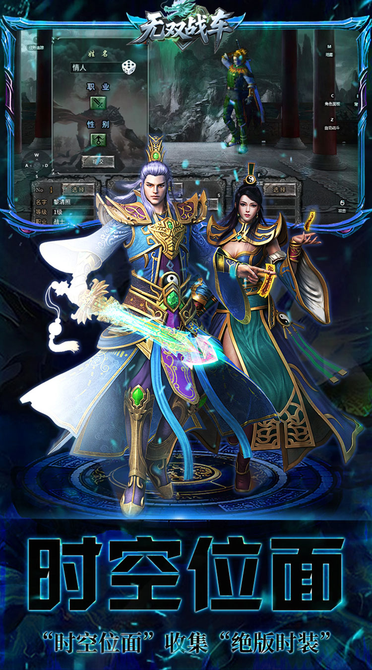 无双战车（封神大帝沉默版）截图4