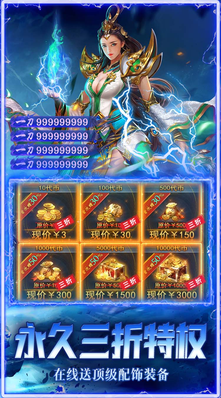 海狼（三职业沉默高爆版）截图4