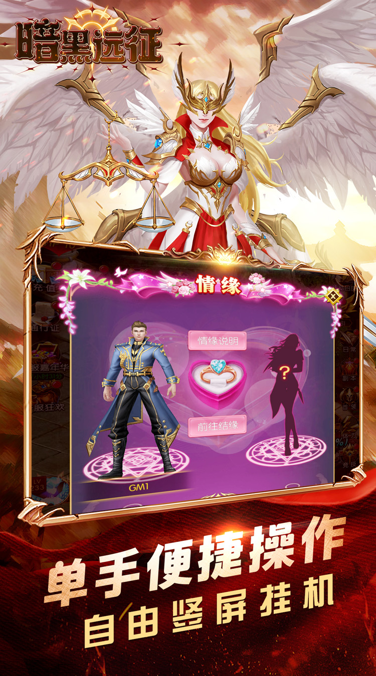 暗黑远征（0.1折英雄无敌）截图1