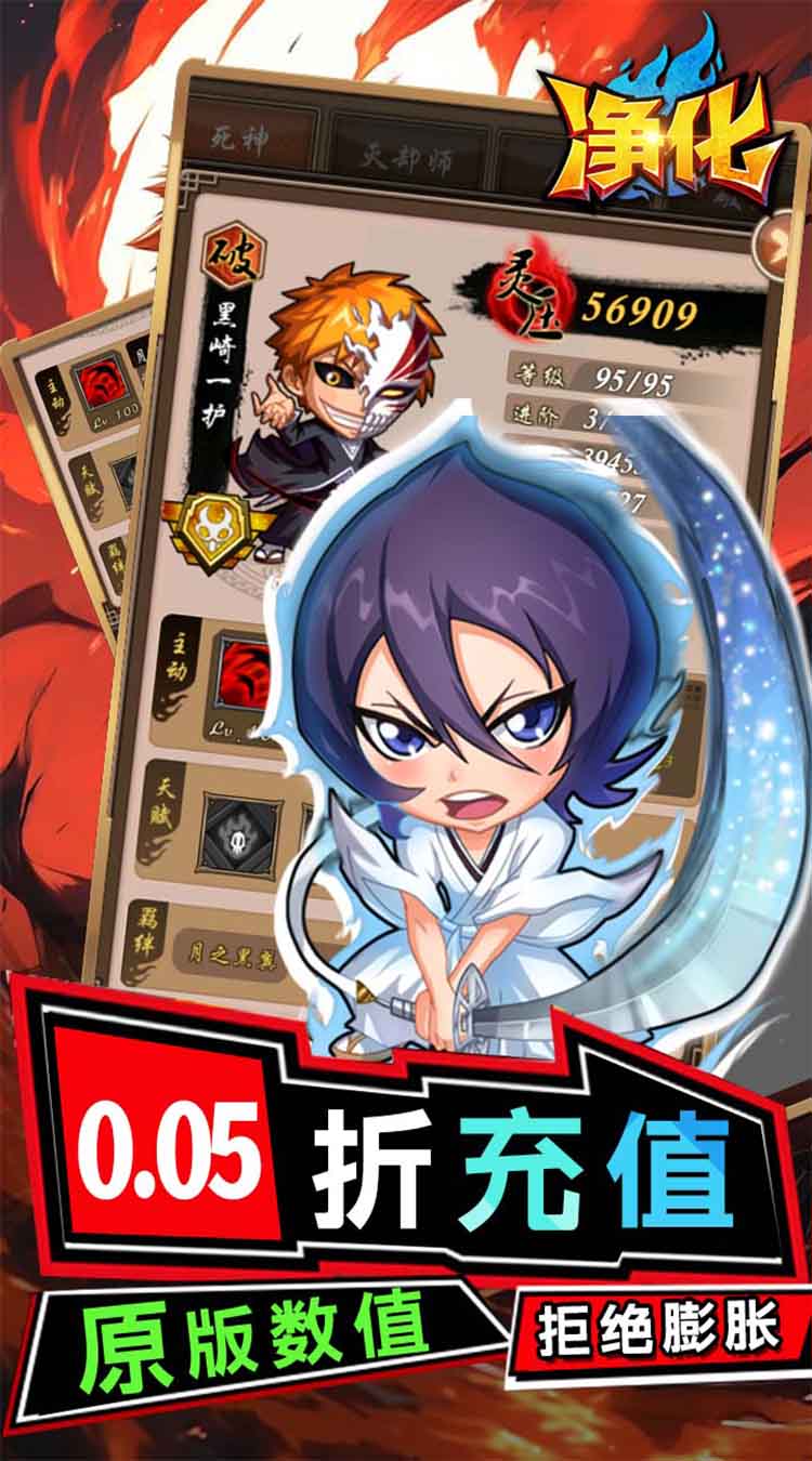 净化（0.05折无限抽）（死神）截图2
