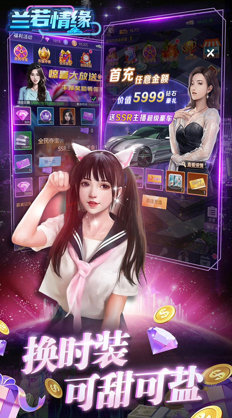 兰若情缘 （首续0.05折）截图3