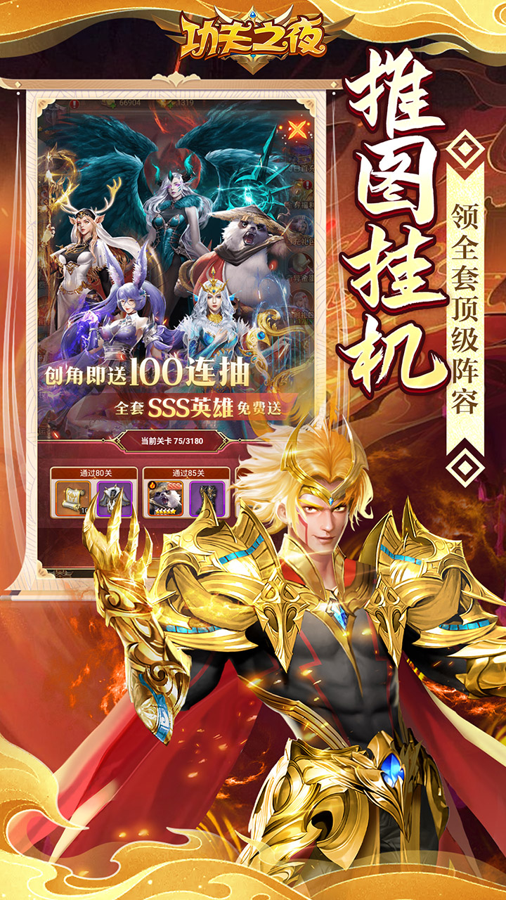 功夫之夜（0.05折每天送2000）截图4