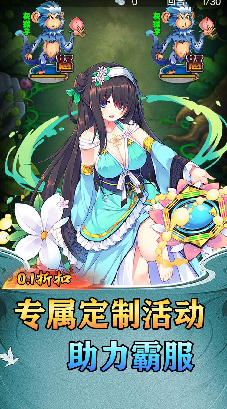 猎魔（劲爆福利0.1折）截图2