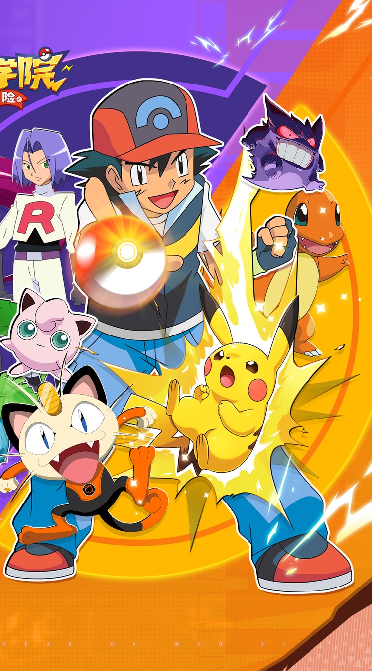 精灵学院大冒险（代金笔笔返）（宝可梦）截图1