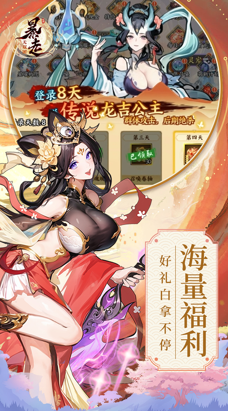 暴走无双团（0.1折幻想封神）截图2