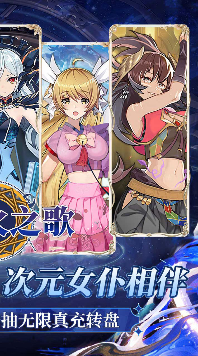 剑与火之歌（0.05折送传说勇者）截图1