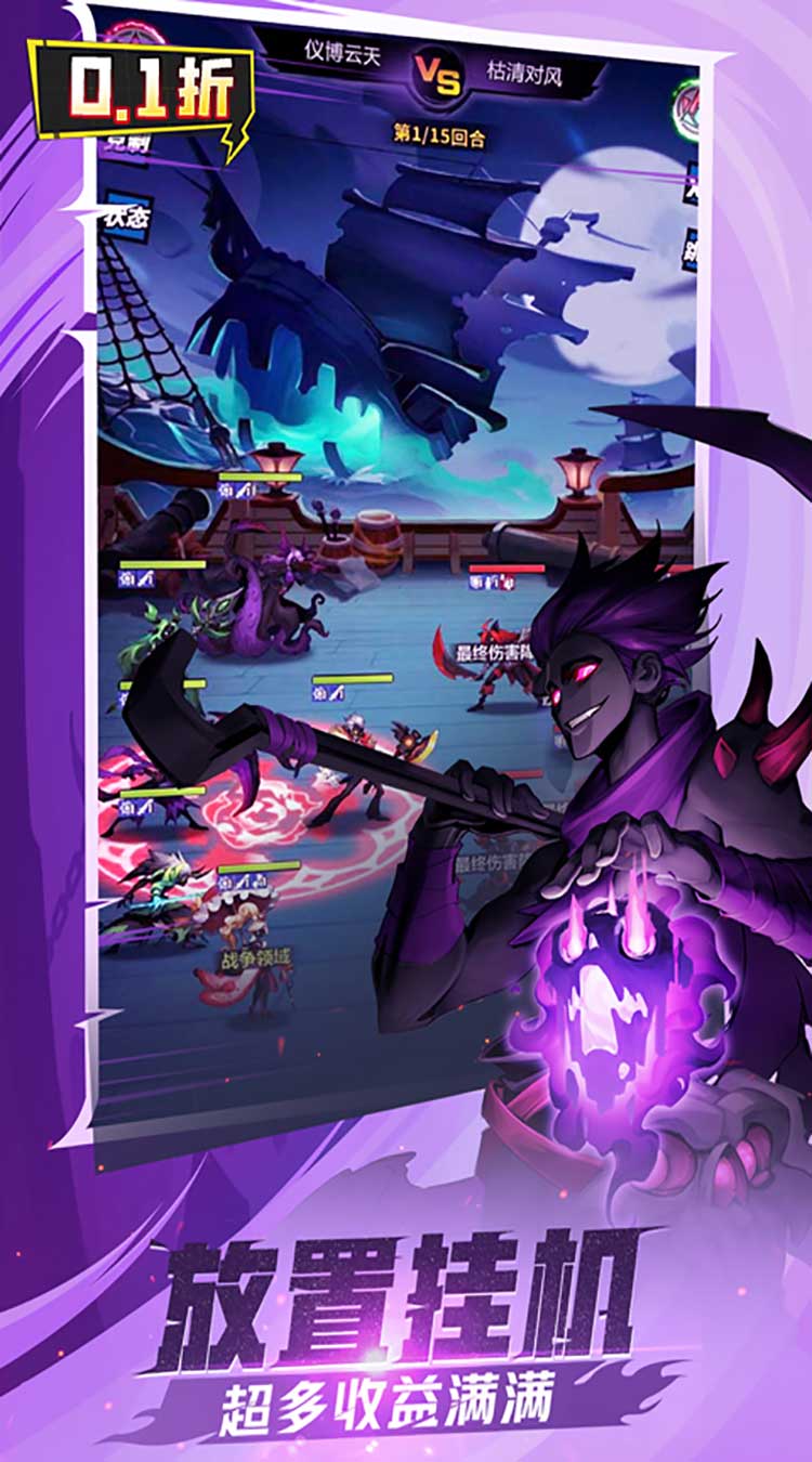 火柴人觉醒（0.1折免费版）截图4