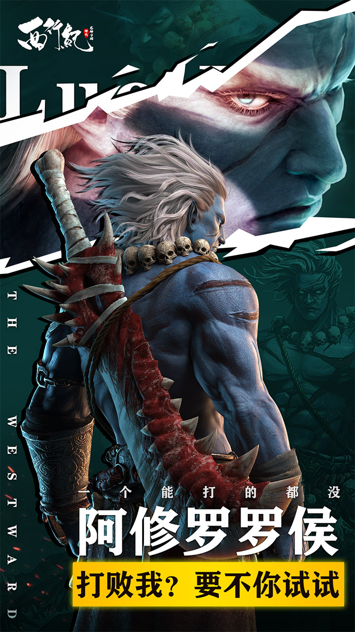 龙神万相：神战截图4