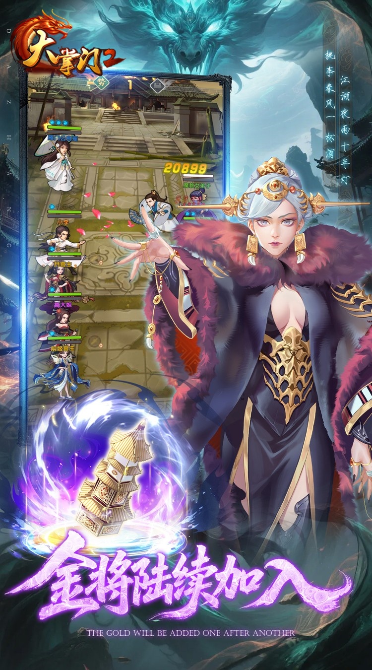 大掌门2（0.1免费追新版）截图2