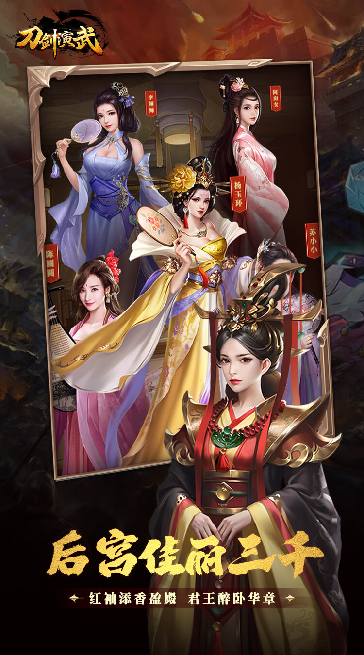 刀剑演武（0.1折每天送648）截图3