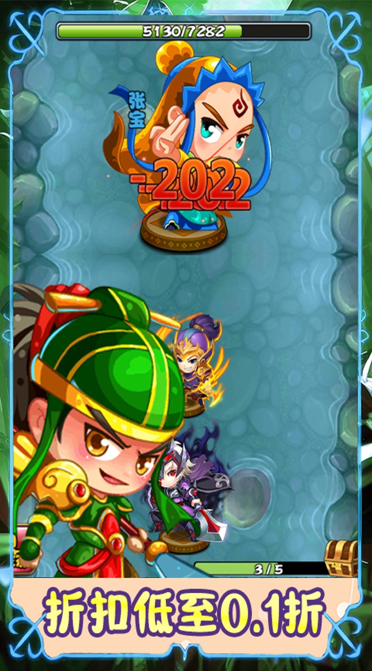 汉武王朝（0.1折开挂闯三国）截图4