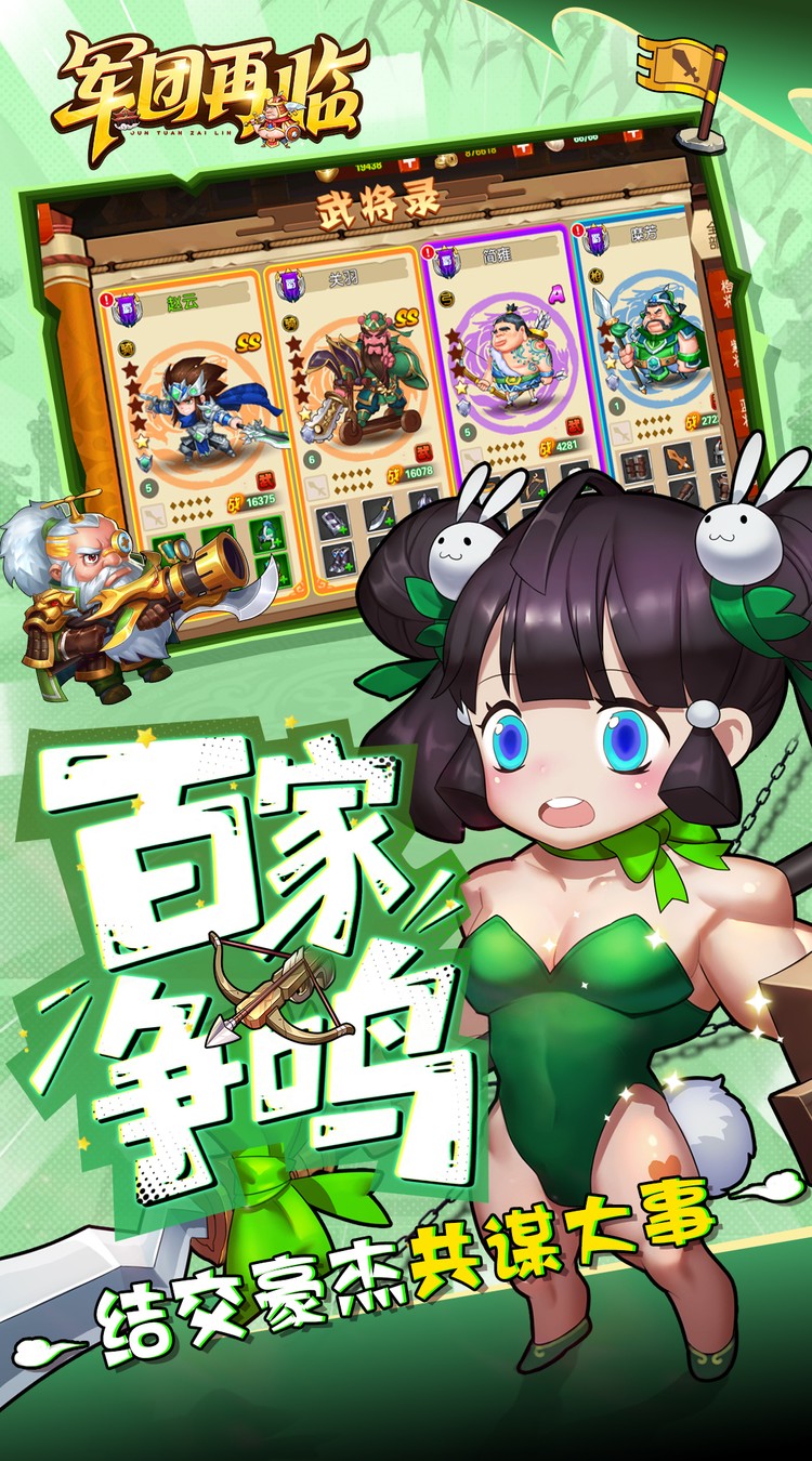 军团再临（0.05折送十万充值卡）截图3