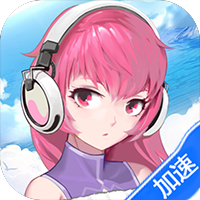 奇门之上（3折免费版）（买断券）