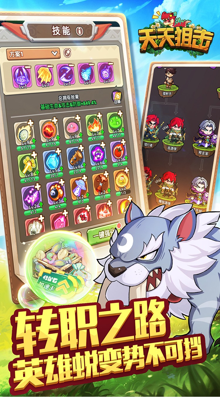 天天狙击（0.05折高爆版）截图4