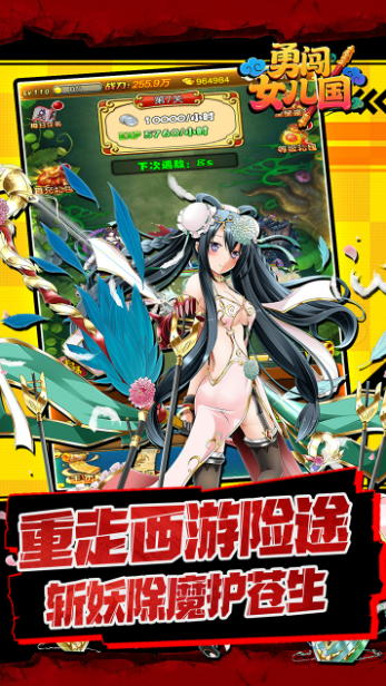 勇闯女儿国  礼包码兑换  勇闯女儿国(0.05折大圣西行)  内部号申请